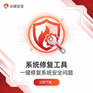 火绒品牌 - 火绒网络钓鱼防护：版本对比