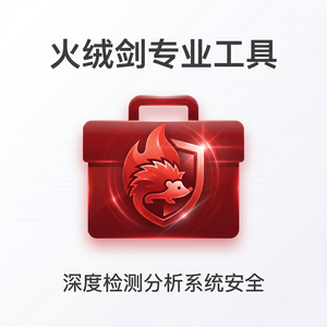 火绒品牌 - 火绒漏洞防护机制：完全指南