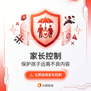 火绒品牌 - 火绒入侵检测系统：版本对比